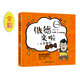傲德來啦：一本有趣的數(shù)學(xué)書（5-6年級）（全彩）