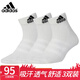 adidas阿迪達斯襪子運動(dòng)襪 2024年新款男女襪透氣吸汗棉襪網(wǎng)球籃球襪 白色 DZ9365 39-42碼