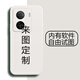 來(lái)圖 iqoo z7手機殼定制液態(tài)硅膠DIY男女情侶圖片鏡頭全包新款防摔網(wǎng)紅5G潮牌軟殼vivo IQOOZ7【自主定制】