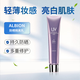 ALBION奧爾濱澳爾濱多重修護(hù)隔離乳防曬霜長(zhǎng)效防護(hù)對(duì)抗曬黑光老化40g 高倍防曬