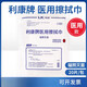 醫(yī)用擦手紙利康牌醫(yī)用擦拭巾擦手紙醫(yī)用擦手巾無塵無屑醫(yī)院用同款滅菌紙20張 4包