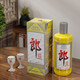 郎酒 郎牌郎2022特別版紀(jì)念版 醬香型白酒 53度 500ml 單瓶裝