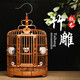HKML凱里籠新款畫(huà)眉鳥(niǎo)籠大號全套鳥(niǎo)籠子手工竹制八哥籠鷯哥鳥(niǎo)籠子 標準【全套】30CM直徑+1.8CM間隙