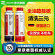 普羅菲普羅菲汽車(chē)三元催化清洗劑免拆發(fā)動(dòng)機燃油寶內部除積碳消除故障燈 燃油系統+三元催化清洗劑套餐