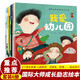 國際大師成長勵志繪本館（全8冊）我愛幼兒園故事書兒童繪本3歲-6歲幼兒繪本寶寶閱讀書籍大藝術(shù)家永遠(yuǎn)在一起成長勵志培養(yǎng)