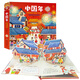 呦呦童中國年:傳統(tǒng)節(jié)日立體書 翻翻書(中國環(huán)境標(biāo)志產(chǎn)品 綠色印刷)