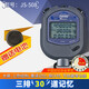 君斯達（JUNSD）電子秒表JS-509計時(shí)器三排教練體育田徑訓練比賽健身運動(dòng)跑步表 JS-508（3排30道記憶）