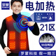 羅蒙加熱羽絨馬甲男全身可充電發(fā)熱衣服智能電暖保暖溫控馬夾電熱背心 男-黑【至尊款】配1.8萬(wàn)毫安充電寶 L