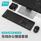 富德無(wú)線(xiàn)鍵盤(pán)鼠標套裝iK7302 臺式機筆記本家用辦公商務(wù)低音降噪鍵鼠套裝 通用薄款便攜多媒體鍵盤(pán) ik7302鍵鼠套裝-黑色-2.4G-全系統兼容