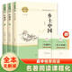 系列自選】高中閱讀課外閱讀書(shū)籍紅樓夢(mèng)鄉土中國費孝通論語(yǔ)吶喊彷徨堂吉訶德三國演義談美書(shū)簡(jiǎn)人間詞話(huà)哈姆萊特瓦爾登湖高一課外書(shū)籍無(wú)刪減完整版統編人教版南方出版社原著(zhù)正版 組合】紅樓夢(mèng)+鄉土中國費孝通3冊（定