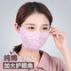 乖揚(yáng)洋 口罩女夏季純棉薄款防曬防塵透氣易呼吸可水洗護(hù)臉口罩 羅蘭紫