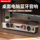 紐曼BT801音響電腦音箱家用桌面臺式機(jī)有線長條形電競游戲藍(lán)牙音箱帶麥克風(fēng)一體低音炮RGB炫酷氛圍燈效