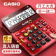 卡西歐（CASIO） 日本卡西歐語音計算器真人發(fā)音計算機大屏幕財務(wù)會計辦公專用大號可定制免費刻字 GY-120紅色大號【送電池+中性筆+防水膜】