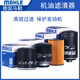 馬勒濾芯套裝 北京奔馳適用 單品：機油濾芯 奔馳A180L A200L 19至25款 1.3T