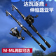 達(dá)瓦逐鹿路亞竿全套伸縮路亞釣魚裝備海釣魚竿路亞遠(yuǎn)投拋竿路亞桿紡車輪套 M調(diào)2.1米直柄+紡車輪+豪華禮包