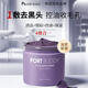 PORT BUDDY韓國(guó)進(jìn)口清潔泥膜祛痘印控油去黑頭粉刺收縮毛孔閉口滋潤(rùn)涂抹面膜 【單瓶裝】潔面去黑頭-泥膜120g