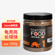桑島高鈣龜糧烏龜飼料巴西烏龜鱷龜草龜陸龜1mm通用飼料200g