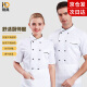 耐典耐典厨师服夏季短袖男女同款面点烘焙蛋糕师工作服白色短袖2XL