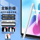 潤哲適用步步高家教機S8/s7電容筆學(xué)習寫(xiě)字s3pros觸屏筆高精度不斷觸手寫(xiě)筆s1w/s5/s6觸控筆 升級款電容筆（電量顯示*無(wú)延誤*長(cháng)續航）