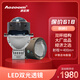 Aozoom全新一代雙燈杯麒麟E汽車透鏡大燈升級(jí)LED雙光透鏡遠(yuǎn)近光超亮快啟