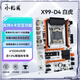 小影霸H61/h81/b85/x99/h311/B365/h510/h610/b760m主板辦公電競支持3/4/5/6/7/8/9/10/11/12/13/14代cpu X99-DDR4【至強(qiáng)2011