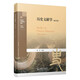 歷史文獻(xiàn)學(xué)（修訂版）