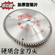 農(nóng)戟汽油割草機(jī)割灌機(jī)通用圓形合金錳鋼鋸片打草機(jī)刀片40/60/80齒 農(nóng)戟加厚80齒【合金刀頭】