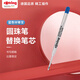 紅環(huán)（rOtring）中性圓珠筆替換筆芯 德國高顏值 學(xué)生專(zhuān)業(yè)繪圖制作辦公用品子彈頭藍色M單支裝