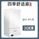 德國菲斯曼燃氣壁掛爐A1JE 24/30/36kw天然氣壁掛爐 A1JE30KW