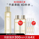 丸美精華爽膚水濕敷潤膚緊致彈潤保濕控油細(xì)毛孔膠原蛋白化妝水 精華水200ml+50ML*2+次拋1.5ML*4
