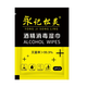 永記松靈軟膏抑菌乳膏皮膚私處瘙癢大腿內(nèi)側(cè)紅圈外陰蚊蟲叮咬瘙癢濕疹爛腳丫 消毒濕巾1片/袋