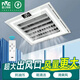 雷士照明（NVC）涼霸廚房集成吊頂嵌入式負(fù)離子電風(fēng)扇遙控?cái)[葉衛(wèi)生間吸頂冷風(fēng)扇 40W【負(fù)離子涼霸】30*30cm