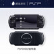 PlayStation索尼PSP3000掌上游戲機 PSP2000全新殼【鋼琴黑】 【64G內(nèi)存】下好50個左右游戲