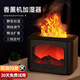 RingKe火焰香薰機自動(dòng)噴香室內家用持久高顏值擴香機智能臥室霧化加濕器 黑色【仿真火焰&可加香薰&細膩水霧】