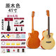 京嚴選Fuhama弗哈瑪吉他41寸38寸初學(xué)民謠木吉他新手入門(mén)練習琴 41英寸  41英寸 41寸-原木色  下單就送