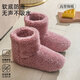 果洛菲（GUOLUOFEI）棉拖鞋包跟女毛絨高幫保暖室內地板靴靜音軟底家用男 粉色 M