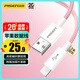 品勝蘋(píng)果數據線(xiàn)快充充電線(xiàn)2米 適用iPhone14promax/13/12/8/Xs手機iPad車(chē)載線(xiàn)USB to Lightning 胭脂粉