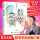 【官方正版】現貨 數學(xué)之美 第三版吳軍博士作品 IT領(lǐng)域數學(xué)啟蒙書(shū) 程序員的數學(xué)新增區塊鏈 量子通信 知識文津獎圖書(shū) 官方正版 書(shū)籍 人民郵電出版社 數學(xué)之美 第3版 吳軍著(zhù)