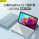 GOMI適用聯(lián)想小新pad pro藍牙鍵盤(pán)保護套12.7英寸磁吸Lenovo2026舒視柔光版平板電腦軟殼鼠標套裝 天云藍+白鍵盤(pán)+白鼠標 小新Pad Pro 12.7英寸 2025標準版
