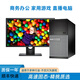 【二手9成新】聯(lián)想戴爾惠普四核六核i3i5i7臺式機電腦主機全套商務(wù)辦公家用游戲直播學(xué)習(xí)設(shè)計 i7-4770+16G+128G+500G+顯示器