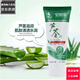 好臉面蘆薈膠蘆薈凝膠保濕補水面霜男女士潤膚滋潤臉部曬后補水護
