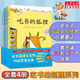 新華書店官方正版吃書的狐貍4冊注音版3冊一二年級小學(xué)生課外閱讀書籍8-12歲兒童睡前故事書兒童文學(xué)讀物閱讀書目外國獲獎小說親子共讀經(jīng)典兒童繪本閱讀與寫作的啟蒙童話 北京科學(xué)技術(shù)出版社 吃書的狐貍?cè)?冊