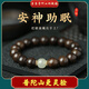 柚霓沉香木手串男女款佛珠轉(zhuǎn)運(yùn)珠文玩靜心盤玩手鏈情人節(jié)老公老婆禮物 【J253沉香木手串-8mm】