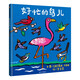 【信誼】好忙的鳥兒（0-3歲）讓孩子快樂扭動 親子共讀童書繪本