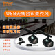 Gmtd 遠程視頻會(huì )議麥克風(fēng)無(wú)線(xiàn)話(huà)筒會(huì )議室音響設備套現場(chǎng)擴聲電腦筆記本usb專(zhuān)業(yè)遠距離收音鵝頸電容麥 GM-S502方管（一拖二）
