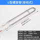 牛魚(yú)浴霸燈管發(fā)熱管U型長(cháng)條碳纖維加熱管管電取暖器集成吊頂配件 U型螺旋管（接線(xiàn)式）