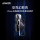 ANKER安克magsafe透明磁吸手機(jī)殼保護(hù)套適用蘋果蘋果15pro/iphone16promax手機(jī)殼手機(jī)薄防摔 【升級(jí)蘋果磁吸手機(jī)殼】16 Pro max