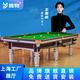 騰勃（TB）臺(tái)球桌商用賽事鋼庫(kù)青石微調(diào)回球標(biāo)準(zhǔn)型成人家用中式黑八球桌球臺(tái) 9尺 TB600(送貨免費(fèi)安裝)
