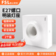 佛山照明（FSL）LED E27螺口通用方型燈座工廠物業(yè)樓道插座墻壁工程平燈頭平燈座明裝燈座燈泡底座 兩個裝