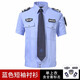2011新式保安制服夏裝襯衣夏季保安工作服男女保安服保安 藍色短袖-帶標志 185/3XL